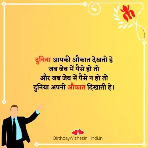 relationship paisa quotes in hindi relationship paisa quotes in hindi